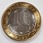 2023 Russia 10 Rubles Bi-metallic Coin Y 2076  omsk Oblast  Bu