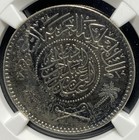 Ss John Barry 1944 Wwii Shipwreck  Saudi Arabia 1 Riyal Silver Sea Salvaged  Ngc
