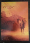 Blade Runner 2049 2017 Mini Posters B5 Chirashi Japanese- Harrison Ford