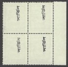 Bangladesh Official 80p Overprint On Back Block Of 4 Mnh
