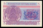 Kazakhstan P-3  5 Tyin 1993 Unc     First Independent Issue    