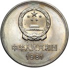 China - Coin - 1 Yuan 1981 - Great Wall - Preservation 