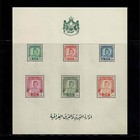 King Faisal Ii  2 First Day Issue Souv Sheets One perforated  And  unperforated 
