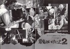 The Texas Chainsaw Massacre Part 2 Japanese Souvenir Program  Tobe Hooper