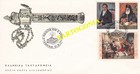 Greece 1971  National Revolution Of Greeks Against Turks  6 Fdcs  Mnh