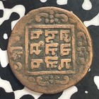  1911-1920  Nepal 1 Paisa Lot t1894