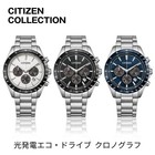 Citizen Eco-drive Ca4764-57e Black Solar Chronograph Men s Watch New In Box