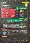 Broly Sec  Sdv11-sec2 Parallel Dragon Ball Super Divers Card Japanese Tcg Nm