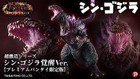 Shin Godzilla 2016 Awakened Figure Hyper Solid  chou Gekizou  Series H30cm 11 8 