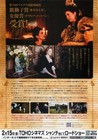 The Favourite 2018  Mini Movie Poster Flyer Japan B5 1sheet
