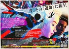 Spider-man Across The Spider-verse Marvel Comics 2026 Japan Movie Mini Poster