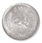 Nepal 25 Paisa  1994-2000  2051-2057   Km  1015 2  Mint