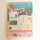 Monthly Halloween Asahi Sonorama Horror Manga Magazine Book Comic Jp Nov  1988