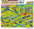 Takara Tomy Plarail 100 Dream Rail Kit New Japan