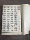 Japanese Antique Book Recent Moral Tales Meiji 15 1882 Washi 1 Vol