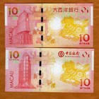 Set Macao   Macau  2 X 10 Patacs  Bnu   Bdc 2014 P-new  Unc Horse