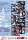 Cache 2005  Mini Movie Poster Flyer Japan B5 1sheet
