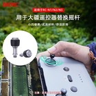 For Dji Mini 4k 2 4pro Thumbstick Mavic 3 air3 neo Remote Control Joystick New