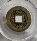 Korea  Yi Kwang  1801-1835  Ae Mun Km-9 4s  Treasury Department  Seed Coin