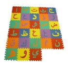 Arabic Alphabet Puzzle Mats  Durable Foam Tiles For Kids - Small  Medium  Large