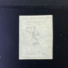 Momen  Us Stamps Hawaii  16 1863 Plate 3-f Imperf Unused Xf Sound Lot  85559-1 
