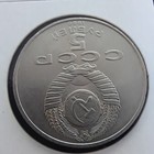 Russia  Soviet 5 Rubles 1990 -grand Palace Petrodvorets- 553r