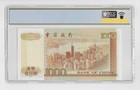 1994 Bank Of China  1000  Pcgs 65 Ppq P-333a  No Prefix