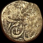 1785 Central Asian Medieval Rebel Sultan Hadayat Khan 1200 Ah Silver Rupee