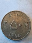 1975 Oman 5 Baisa Coin - Free Shipping