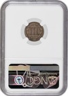 1888 3cn Three Cent Nickel Ngc Au58 About Uncirculated Coin