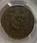 1905 China Empire 10 Cash Y-10 Pcgs Xf40