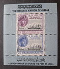 Jordan 1962 Port Of Aqaba Souvenir Sheet Set Of 2 Scott 384   384a Mnh