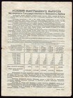 Russia Ussr  100 Rubles 1945 Ww Ii 4-th State Military Loan Bond