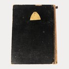 C1880 Antique Quran  7th Juz Of Quran  Islamic Calligraphy Handwritten Book