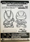 Kamen Rider Zeztz   Gaban Infinity 2026 Japan Movie Mini Poster