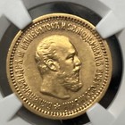 1889 At Russian Empire Gold Coin 5 Rouble  Ruble Ngc Au55 Russia