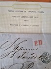 Latvia Cover 1860 Prepaid  franco  Stampless Folded Entire Letter Riga To Paris