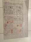 China 1944 Victory Bond  10000 With Coupons Uncancelled R3b20