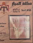 Transjordan 1924 Hejaz 3 Pi  Rouge-brun Yvert  88 Block Variety