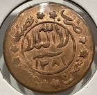 1961 Yemen 1 80 Riyal Copper Coin - Bu Uncirculated  f292 