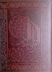 Rare Fine Arabic Quran Persian Translation Leather      G2u