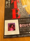 Kate Bush 1985 Hounds Of Love Japan Cutting Mini-poster 41 Years Old  Amazing 