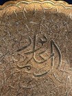 Antique Middle Eastern Islamic Arabic Silver Inlay Copper Handcrafted Plate Tray