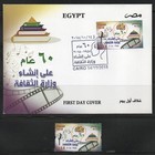 The 60th Anni Of The Ministry Of Cultur Of Egypt  1st Day Enve  Set Of 1 Stamp