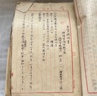 Wwii Imperial Japanese Navy Naval Air Group Medical Corps Reference Archive
