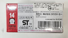 Takara Tomy Tomica 14 Suzuki Escudo Discontinued Product New Sealed