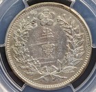 Korea    1905  9   1 2 Won   pcgs Genuine   tooled-au Detail   korea      124-51667213