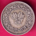Yemen 10 Buqshah 1382   1923 Rare Coin  h1279