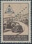 Stamp Germany Serbia Revenue Wwii Occupation Auto Road Tax Punti Fund Pair Mng