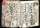 1942 Japanese Aviation Engineer Diary Tachikawa Aircraft Co      Experimental